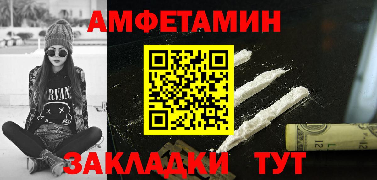 Амфетамин Розовый  Вход с VPN  Нижнекамск 