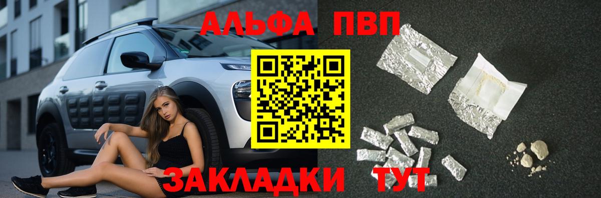 Альфа ПВП СК КРИС Нижнекамск