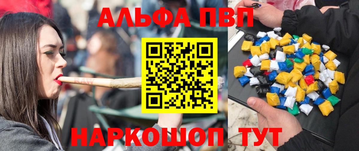 Alpha PVP Crystall  Нижнекамск  A-PVP крисы CK  Альфа ПВП VHQ 