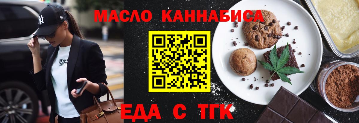Нижнекамск  Cannafood конопля  Вход с VPN 