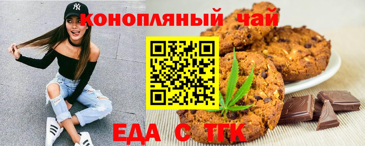 Cannafood конопля Нижнекамск