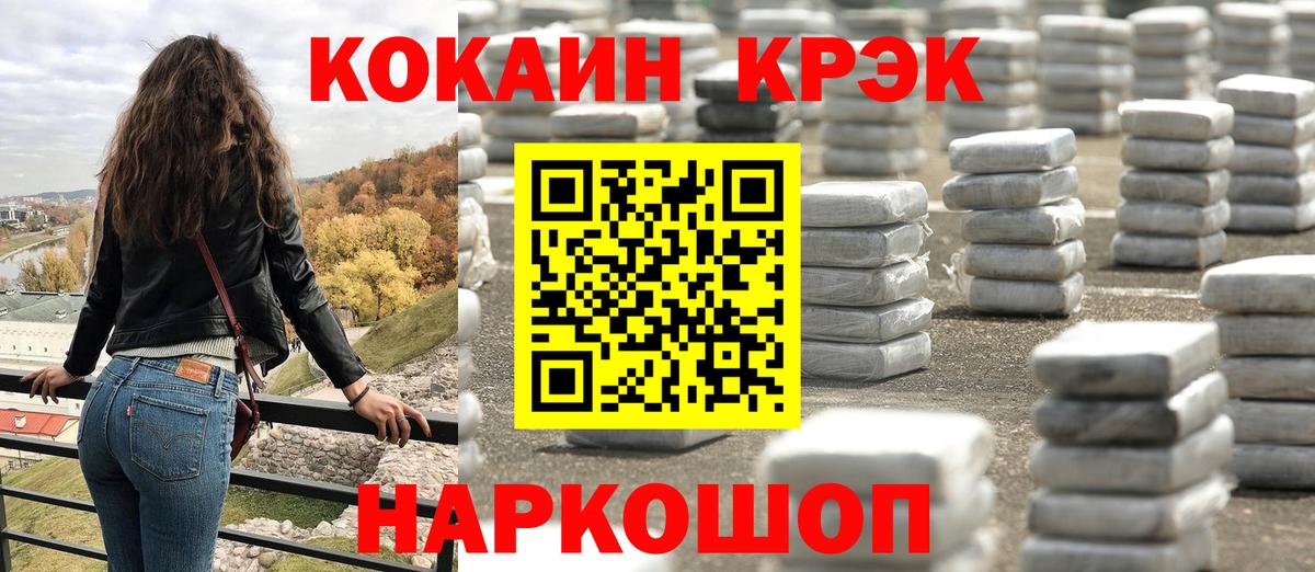 Cocaine  Нижнекамск  Cocaine 97% 