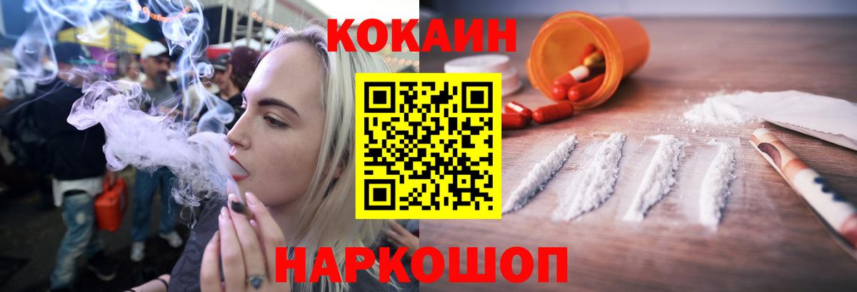 Нижнекамск  Кокаин Колумбийский  Кокаин Боливия  где купить наркоту  Вход с VPN 