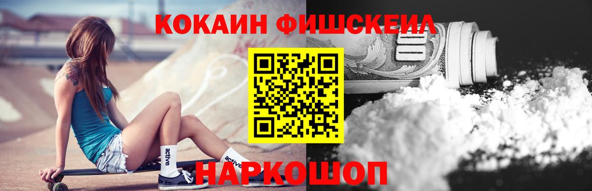 Cocaine 97% Нижнекамск