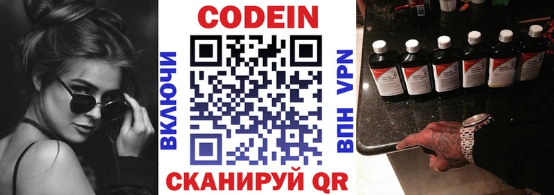 Кодеиновый сироп Lean напиток Lean (лин)  где можно купить   Нижнекамск 