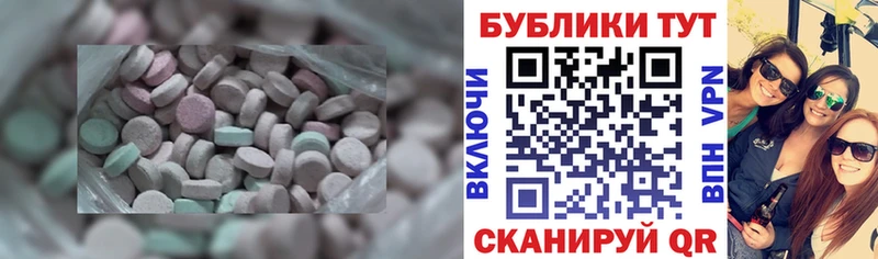 Экстази таблы  Нижнекамск 