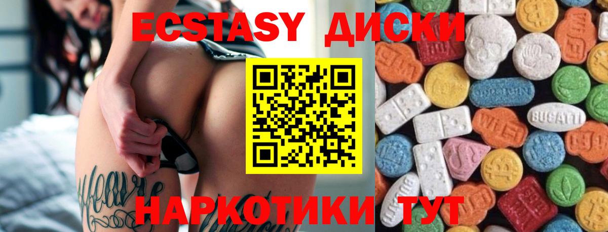 Экстази 280мг  Вход с VPN  Нижнекамск 