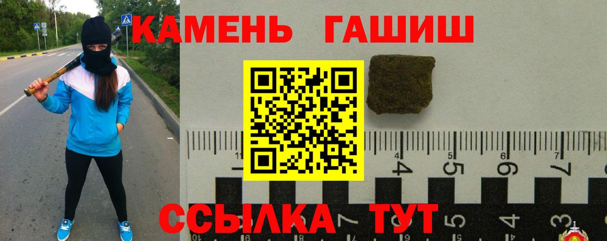 Нижнекамск  ГАШИШ Premium  ГАШ  Вход с VPN  ГАШ Premium 