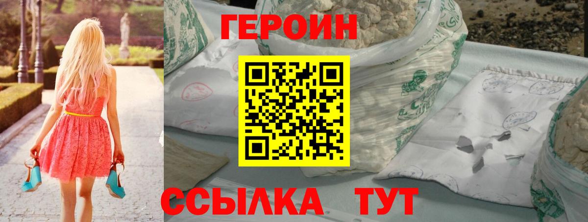 Героин афганец  Нижнекамск 