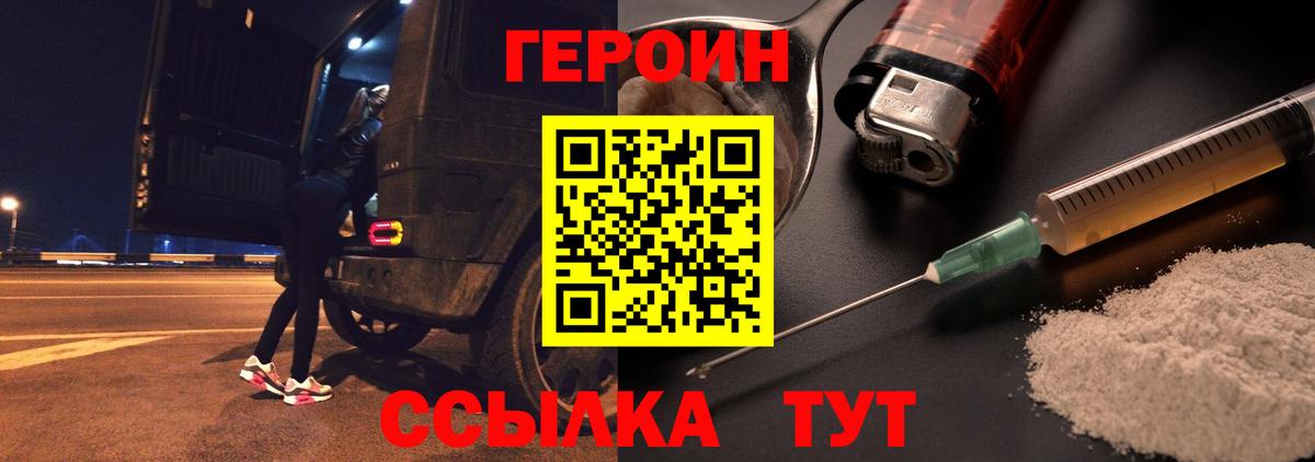 Нижнекамск  ГЕРОИН  Вход с VPN  ГЕРОИН гречка 