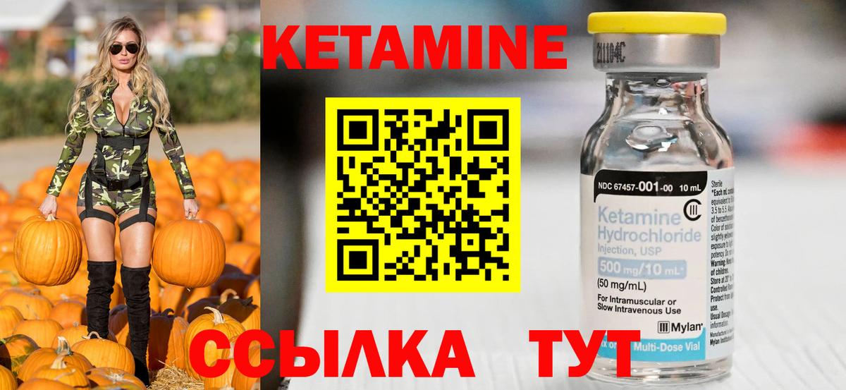 КЕТАМИН ketamine Нижнекамск