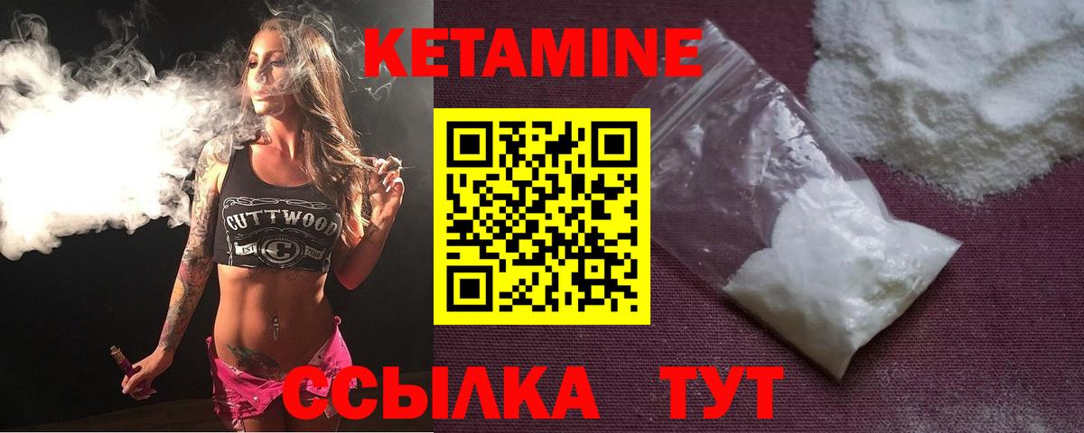 Кетамин ketamine Нижнекамск