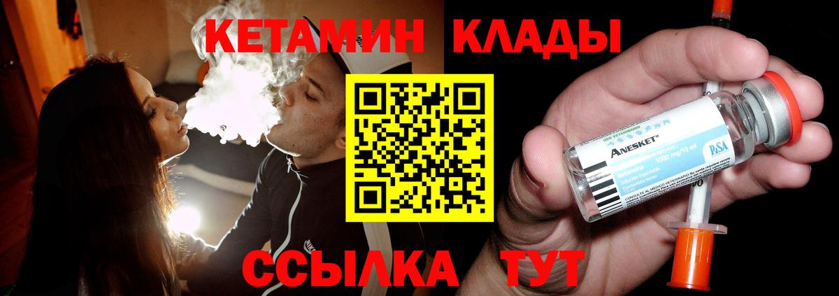 Кетамин ketamine  Кетамин ketamine  Нижнекамск 