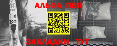 ALPHA PVP Гатчина