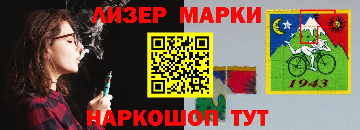 LSD-25 экстази кислота Нижнекамск