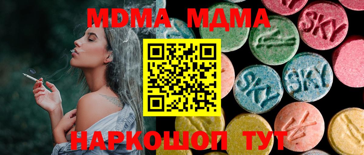 MDMA молли  Нижнекамск 