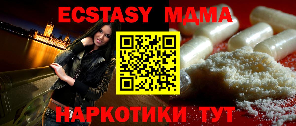 Нижнекамск  МДМА crystal  МДМА VHQ  МДМА  Вход с VPN 