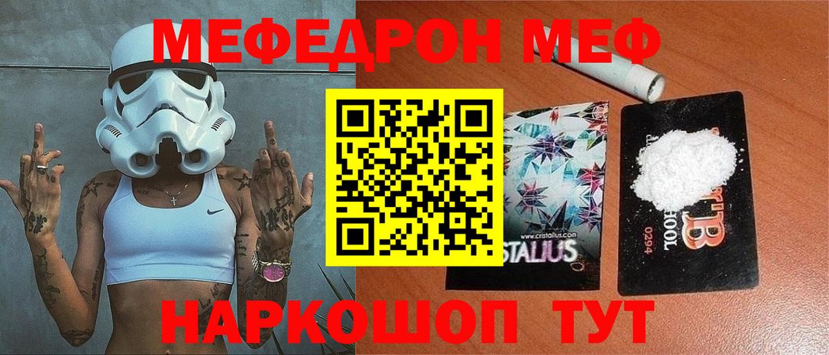 Мефедрон 4 MMC  МЕФ  Вход с VPN  Нижнекамск  Мефедрон мука  МЕГА маркетплейс  Меф 