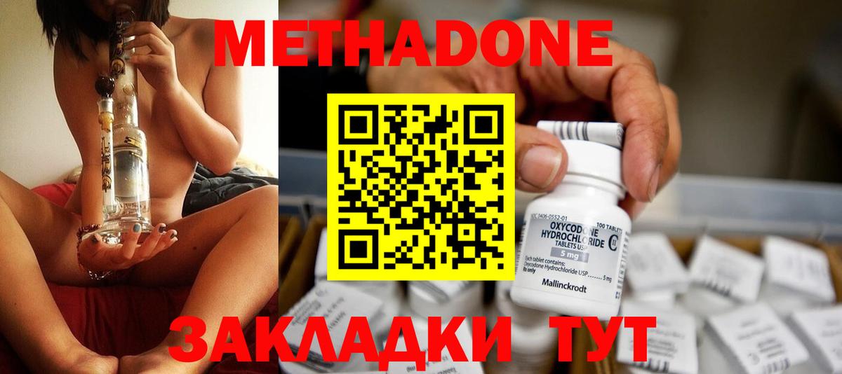 Нижнекамск  Метадон methadone  Вход с VPN 