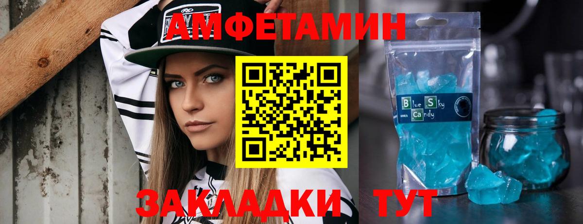 Метамфетамин Декстрометамфетамин 99.9% Нижнекамск