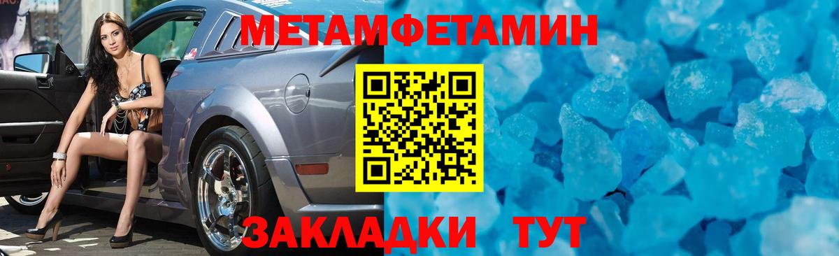 Первитин  Вход с VPN  Нижнекамск  Метамфетамин кристалл  Метамфетамин кристалл 
