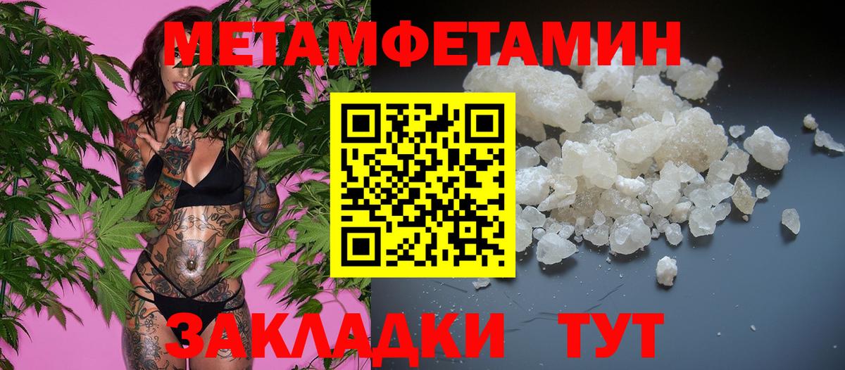 Метамфетамин Декстрометамфетамин 99.9%  Метамфетамин Декстрометамфетамин 99.9%  Нижнекамск 