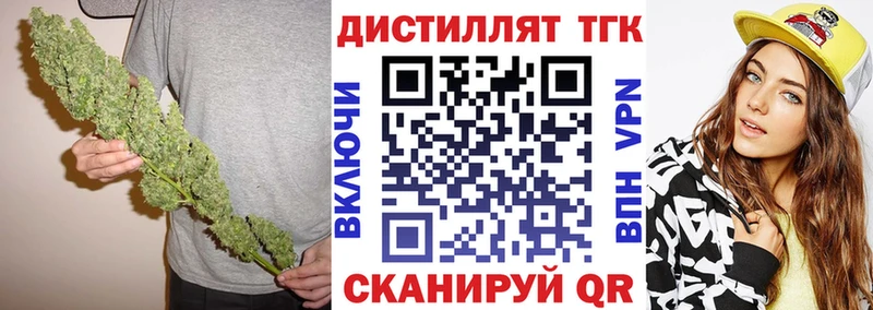 ТГК гашишное масло наркошоп Нижнекамск
