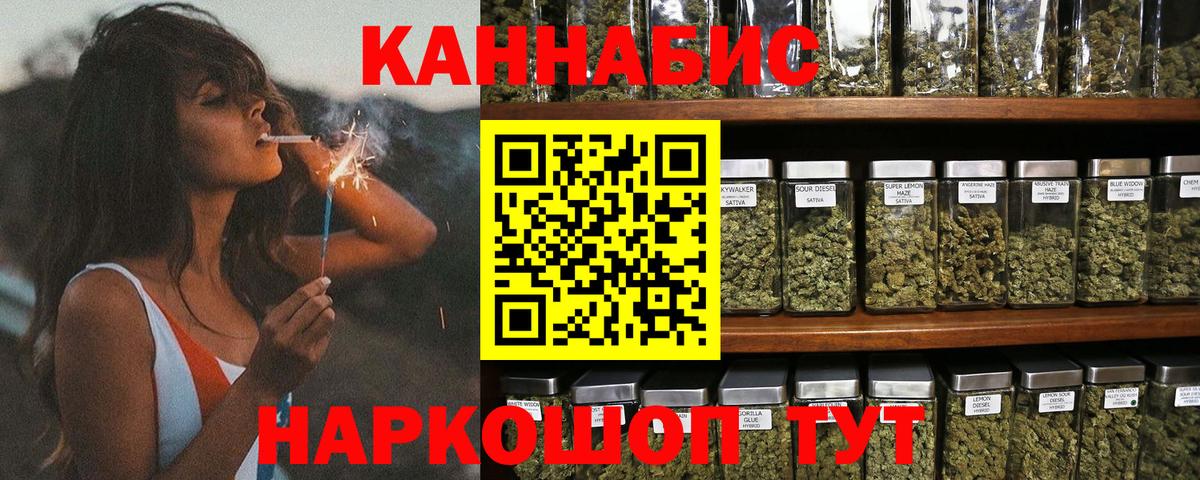 Бошки Шишки конопля Нижнекамск